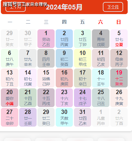 今日生肖黄历运势 2024年5月25日