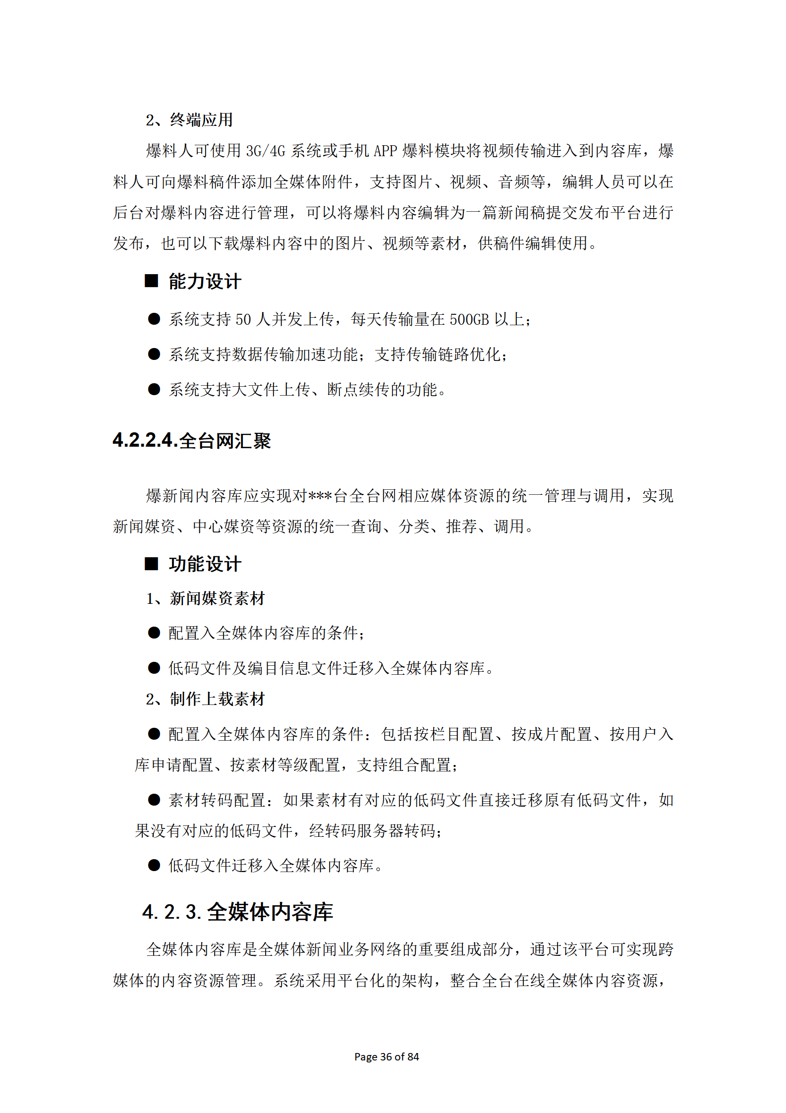 新闻媒体的定义(新闻媒体的定义是什么)