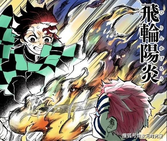 阳华突炭治郎挥刀释放出旋转的阳炎斩击,会对鬼的身体造成如烈焰般灼