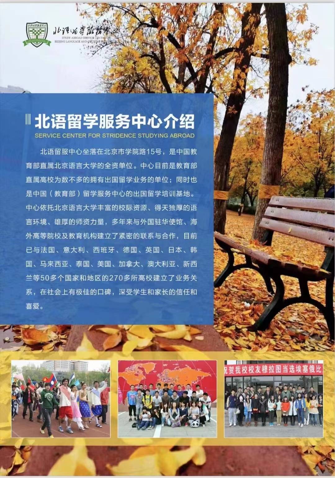 北京语言大学3 2香港本硕连读课程班2024年招生简章
