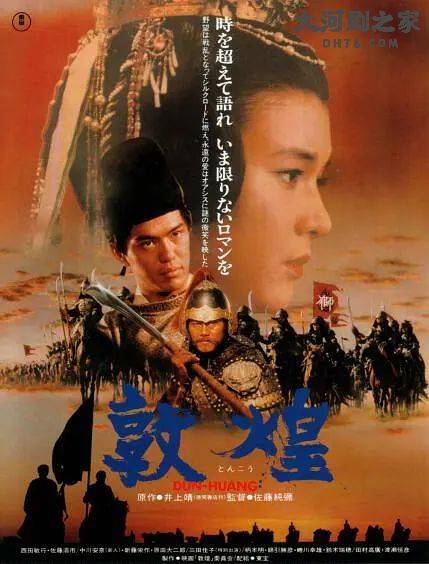 《敦煌》:中日合拍的巅峰之作,带你领略不一样的历史风情!