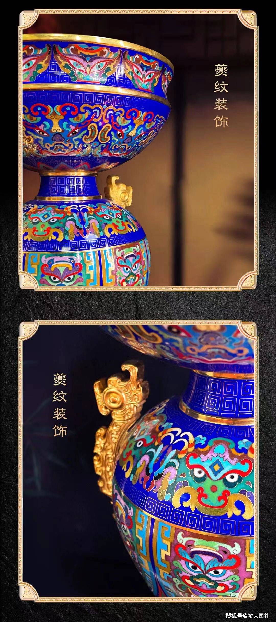 霍铁辉大师景泰蓝《夔纹尊》器壁厚实 工艺精湛