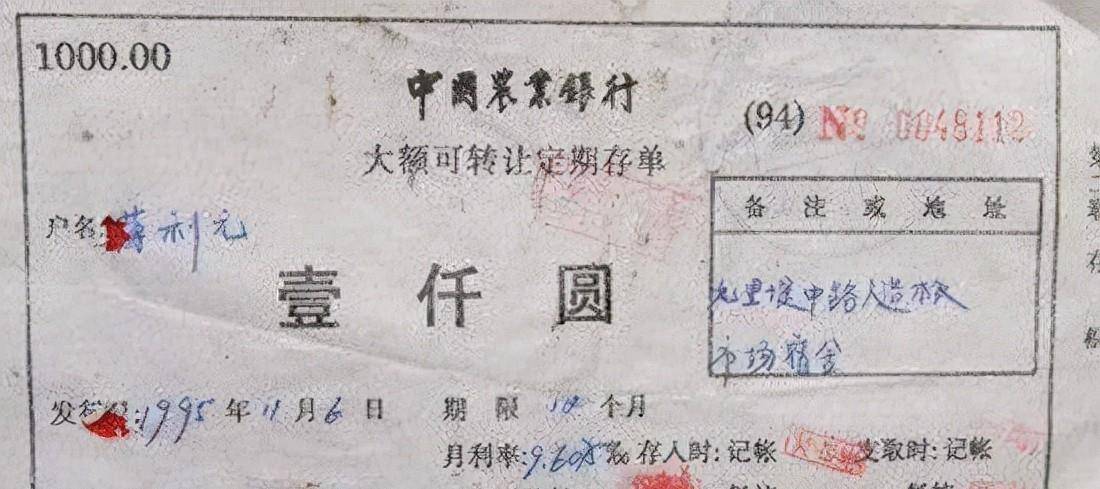 1989年,男子将2千元存20年,到期后应取9万!银行:只能支付9千