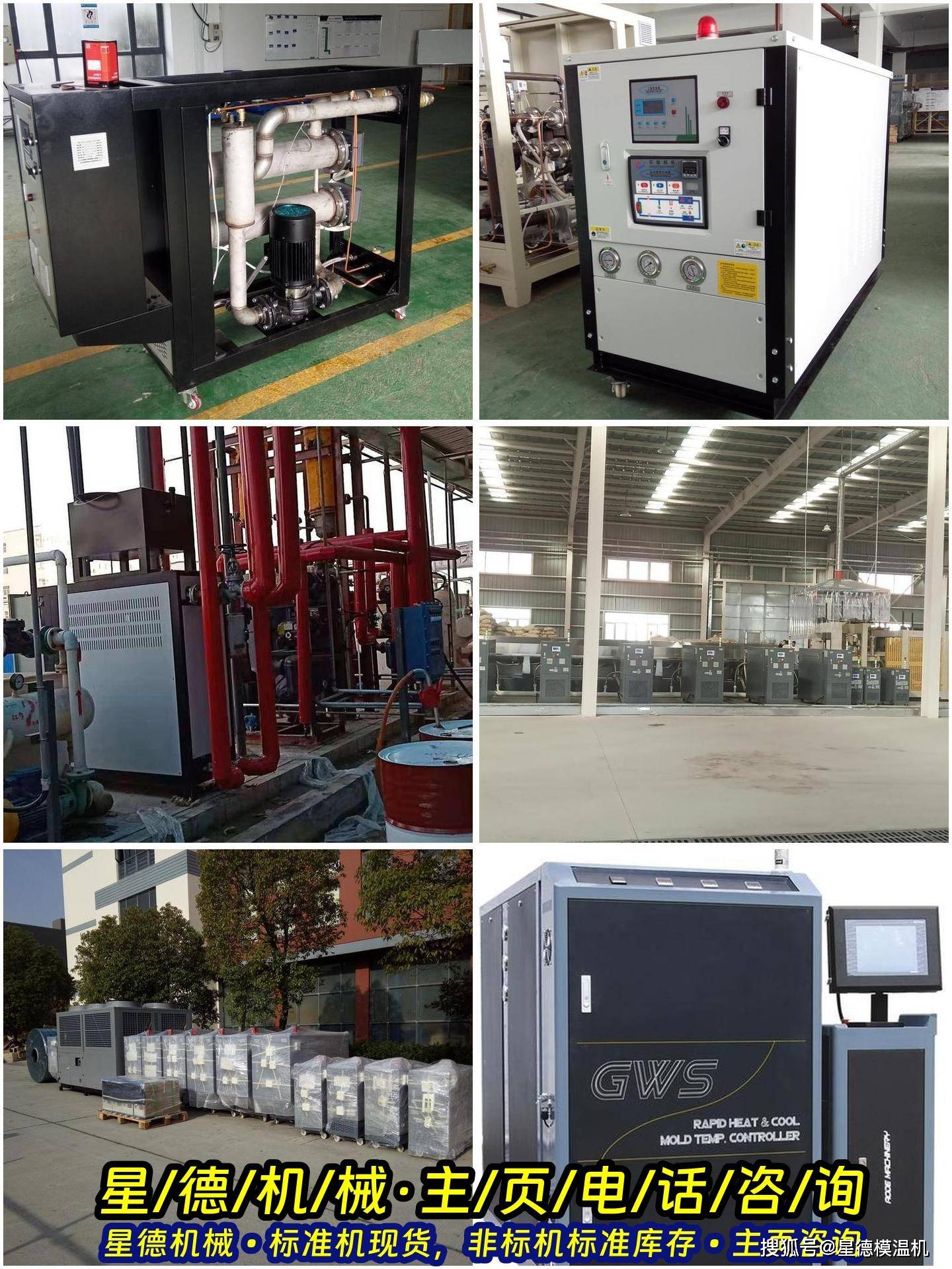 模温机从广义方面讲,叫温度控制设备,随着科学技术领域的发展,模温机