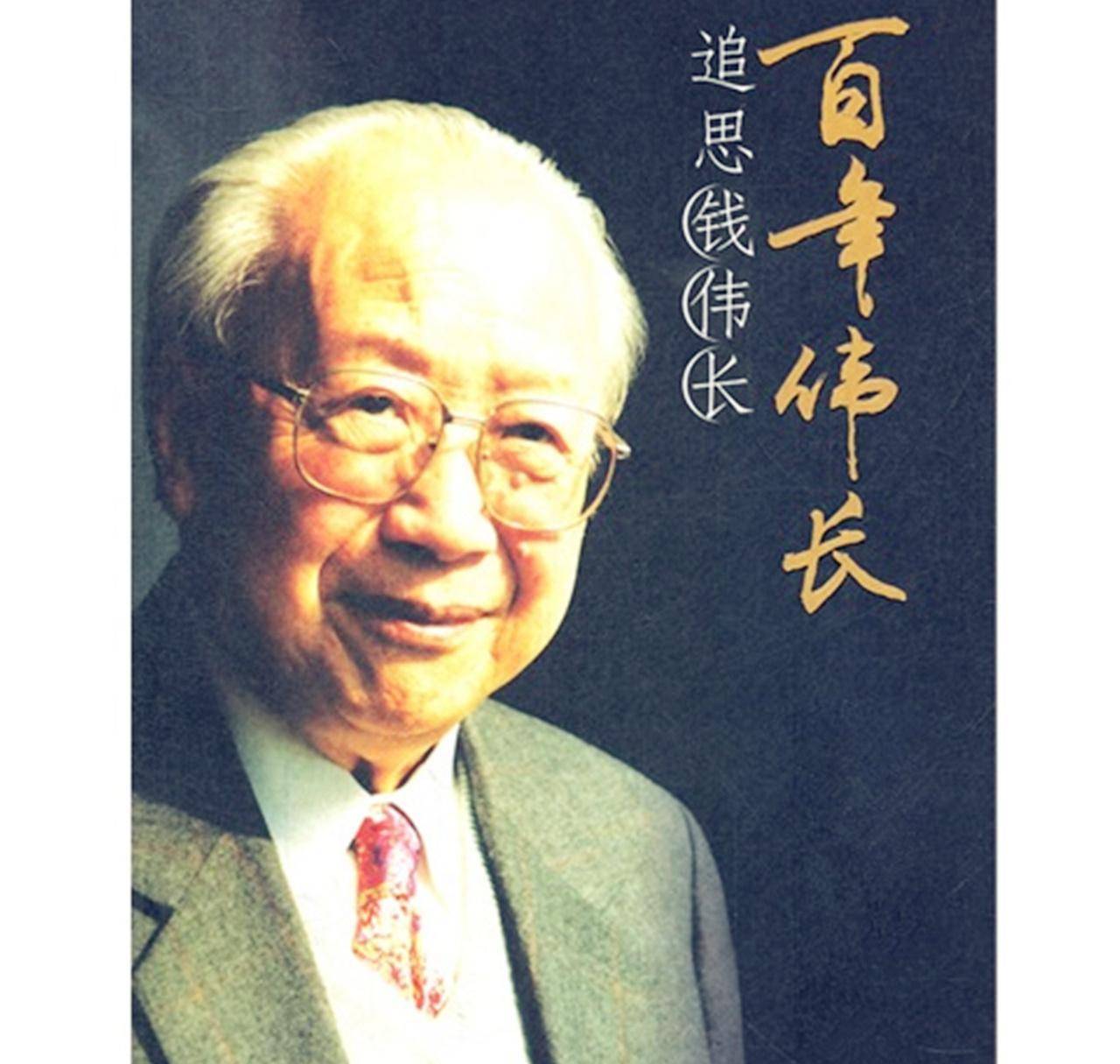 他:物理考5分上清华 谢绝陈寅恪弃文从理 与钱学森,钱三强齐名