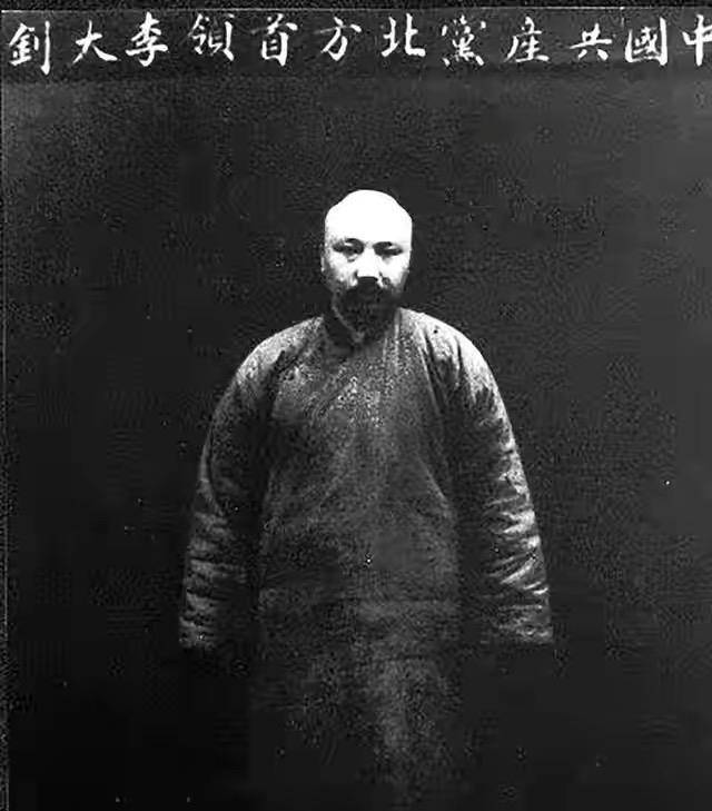 李大钊之女:16岁随父入狱,20岁参加革命,双目失明仍为父亲著书