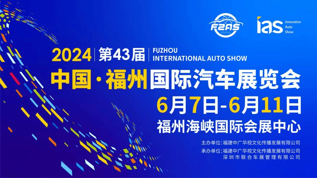 6.7-11来福州端午车展一同鉴赏深蓝g318