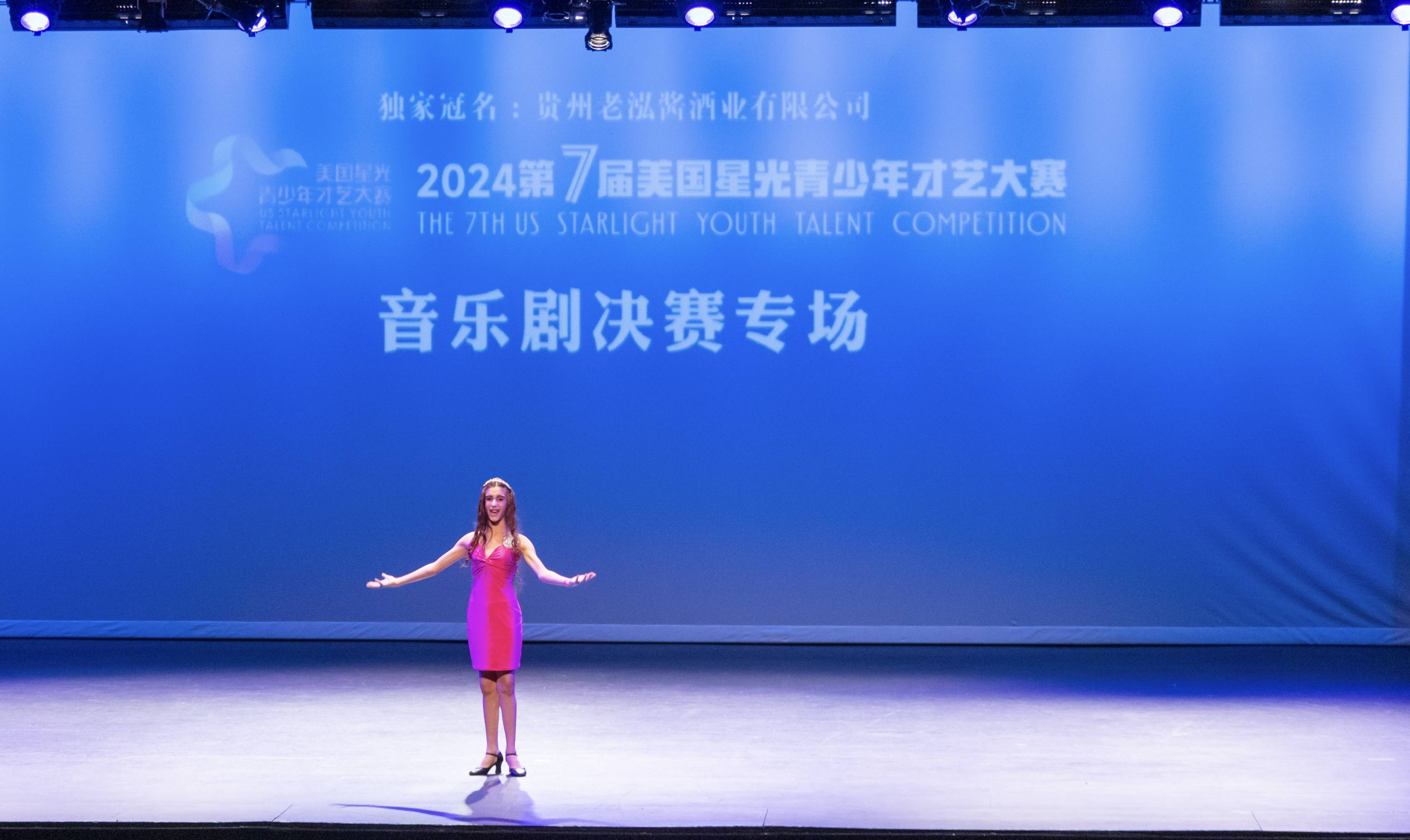 人气亚军——第七届美国星光青少年才艺大赛音乐剧比赛专场
