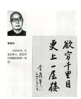 李大钊百年家族史:长子正部级,孙子获七一勋章,清贫到令人泪目