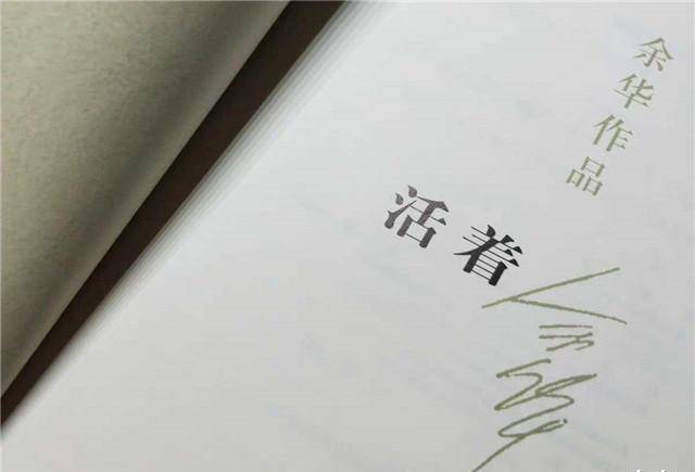余华《活着》:道出人生的三个道理,越早明白越好