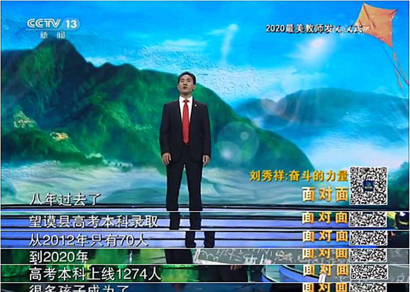 刘秀祥:4岁丧父后捡垃圾住猪圈,带疯母上大学,改变几千人命运