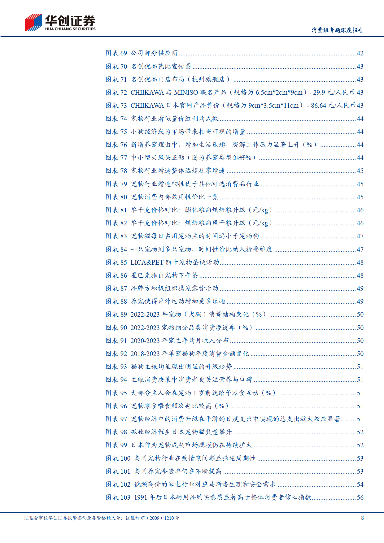 新消费的新视角,新评价,从而找到不同业态的供给创造,兼容需求的能力