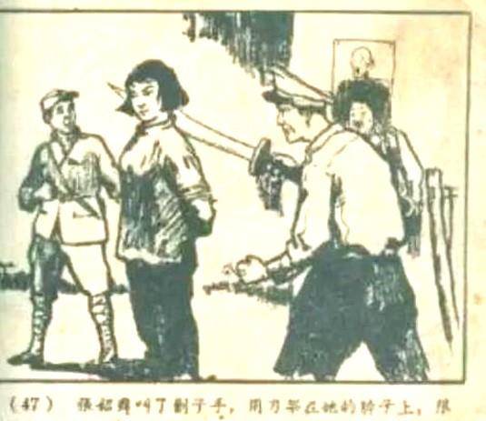 故事:党的好女儿蔡桂芝,她为了中华民族的解放,献出年轻的生命
