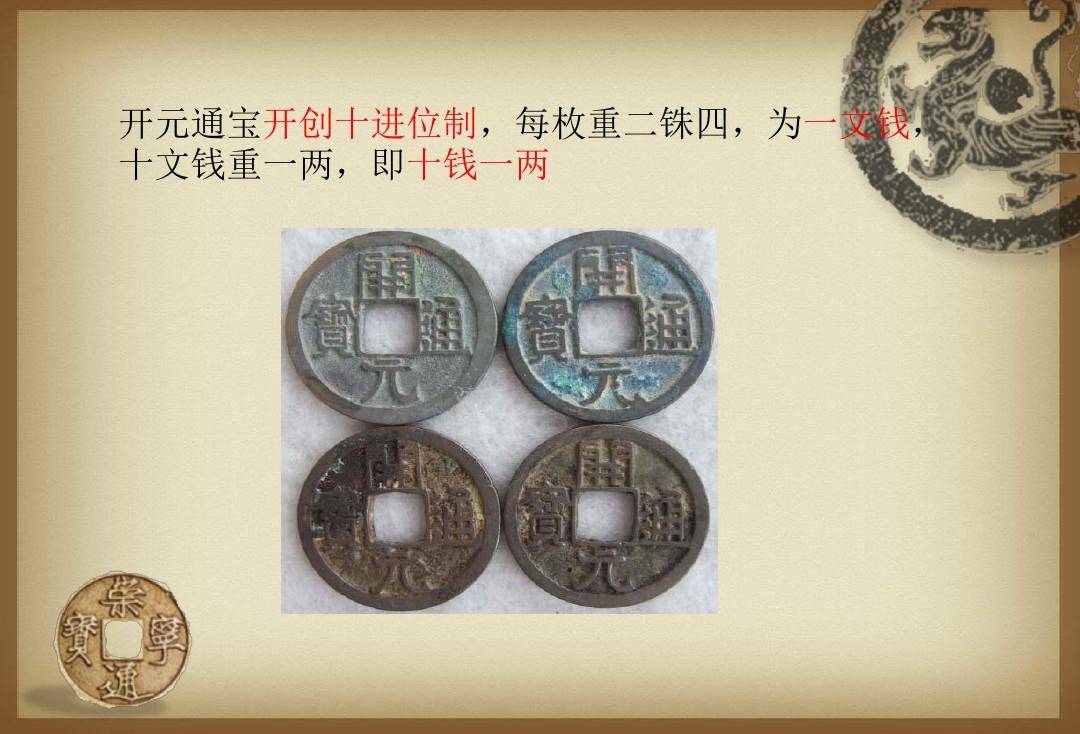 唐代货币:谨慎平衡下钱帛兼行,唐朝如此强盛为何用布帛当钱币?