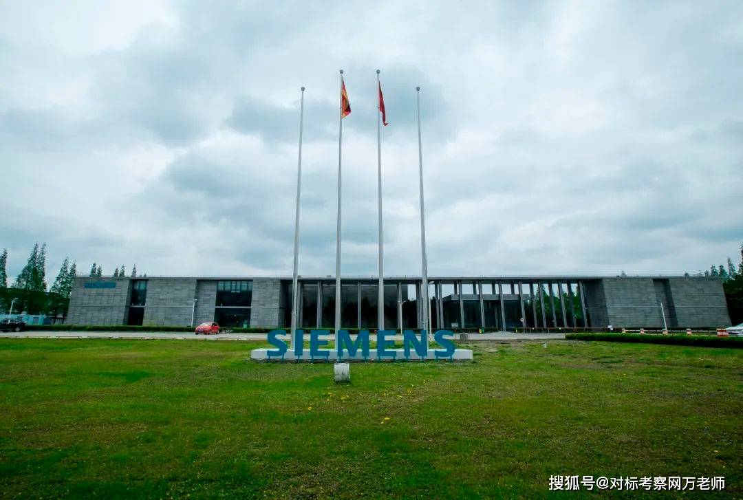 企业研学| 走进西门子全球可持续灯塔工厂(成都)