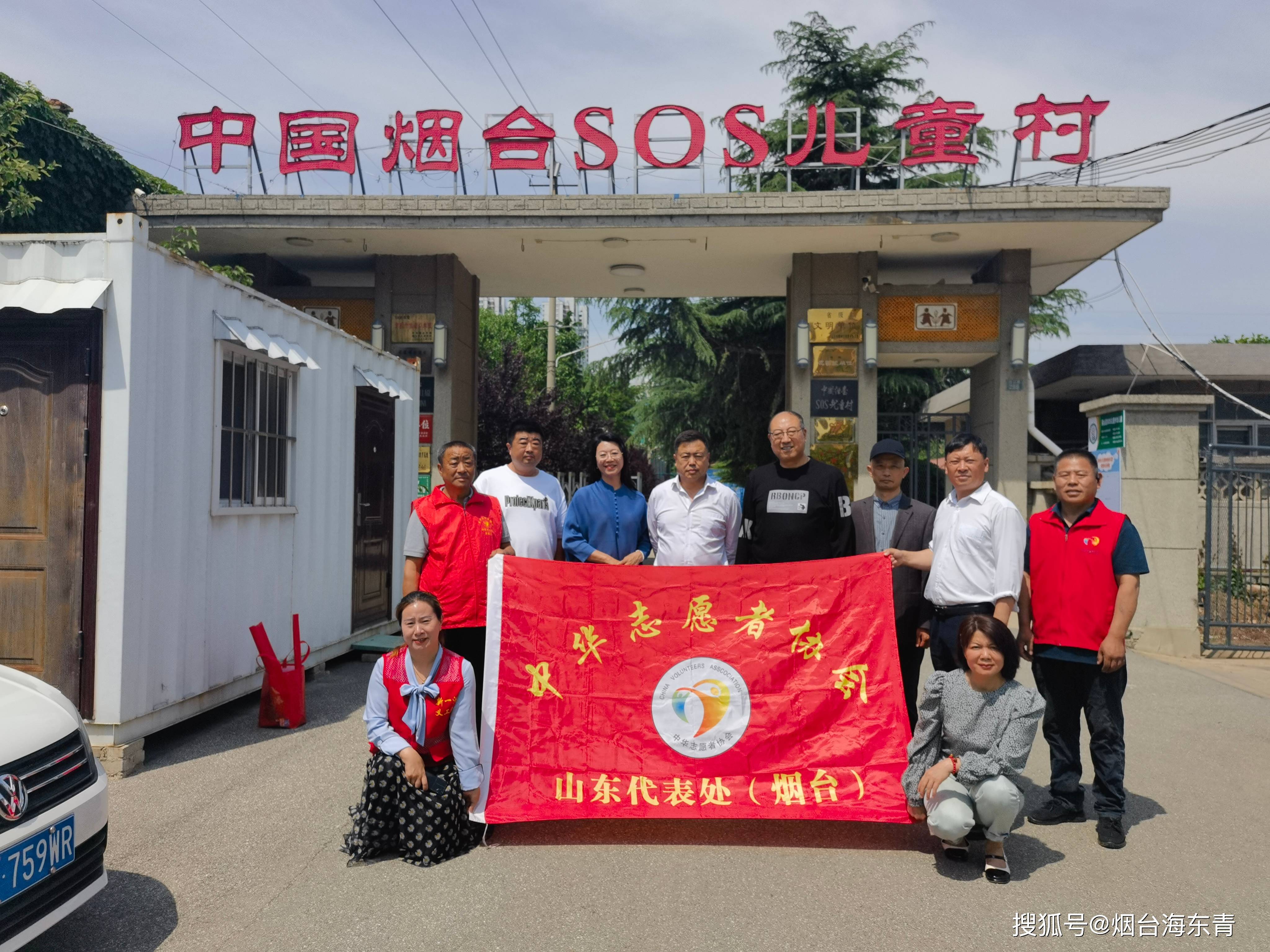中志协烟台办赴福山烟台sos儿童村开展走访慰问活动