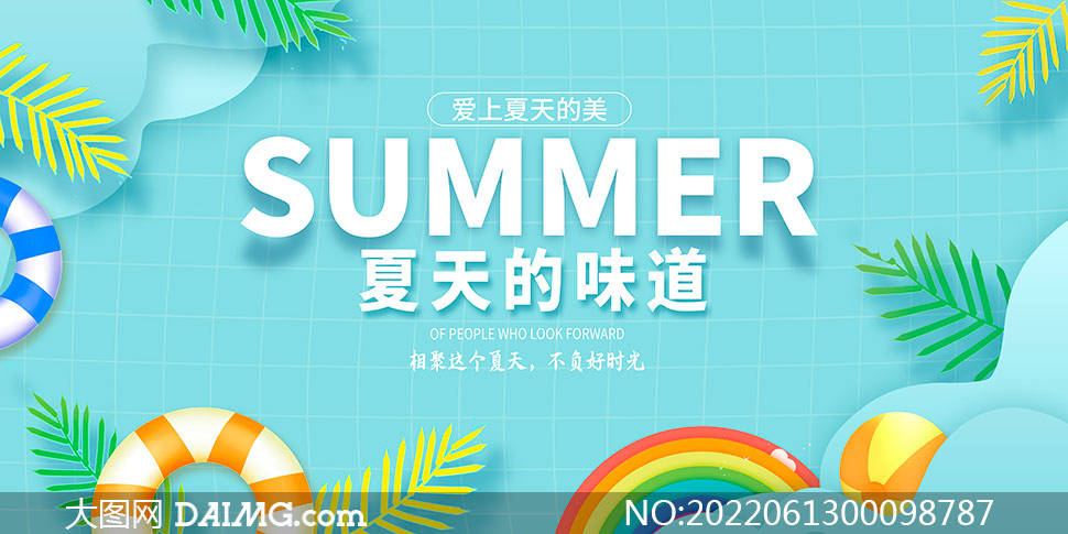 夏季海报 | 夏季特惠促销活动海报