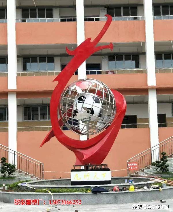 校园不锈钢足球标志雕塑:是运动激情的代表作为之一