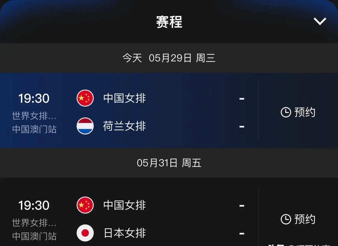 中央5台女排直播时间表:今晚cctv5直播中国女排首战比赛吗?