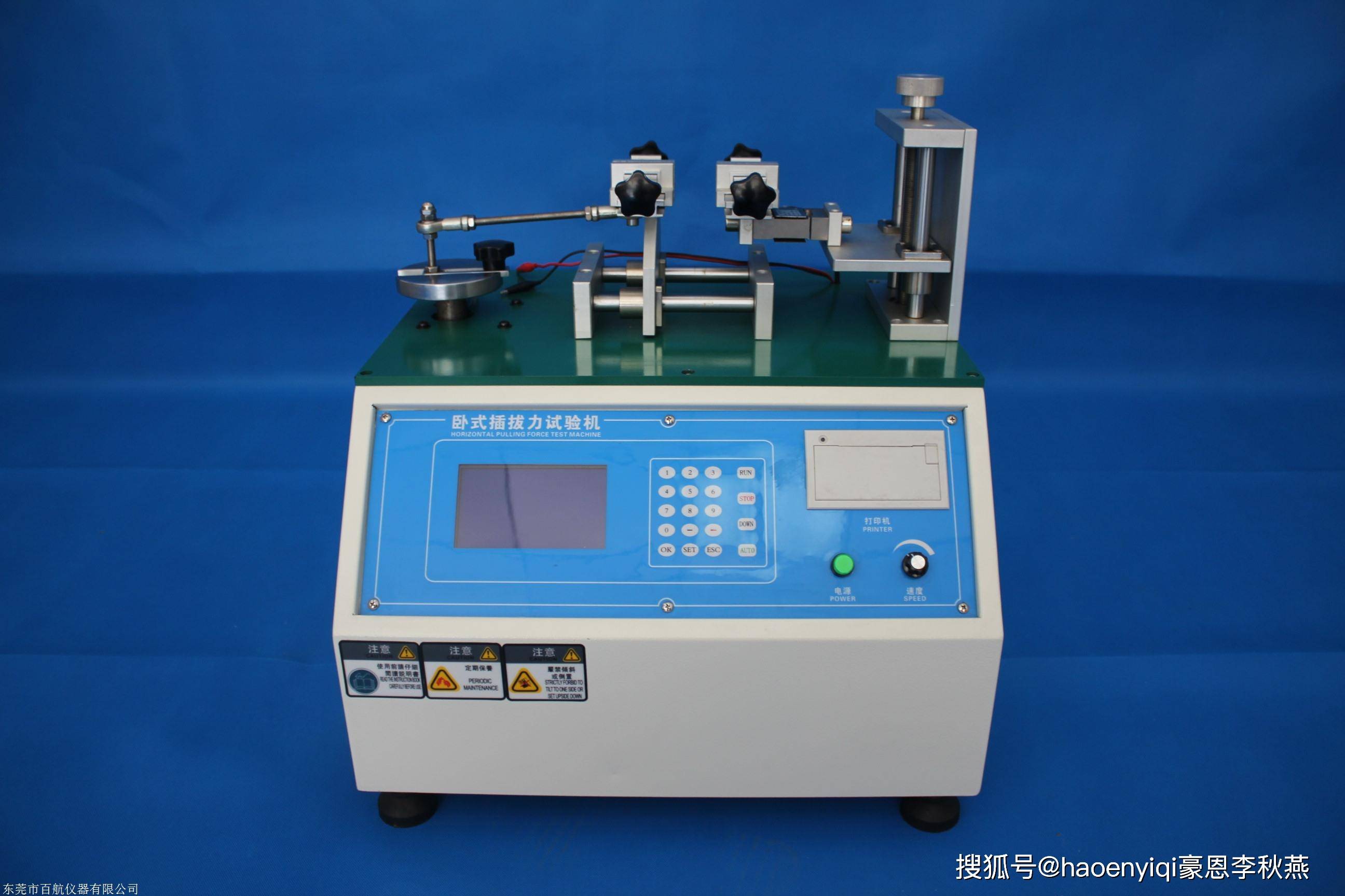 微电脑插拔力寿命试验机