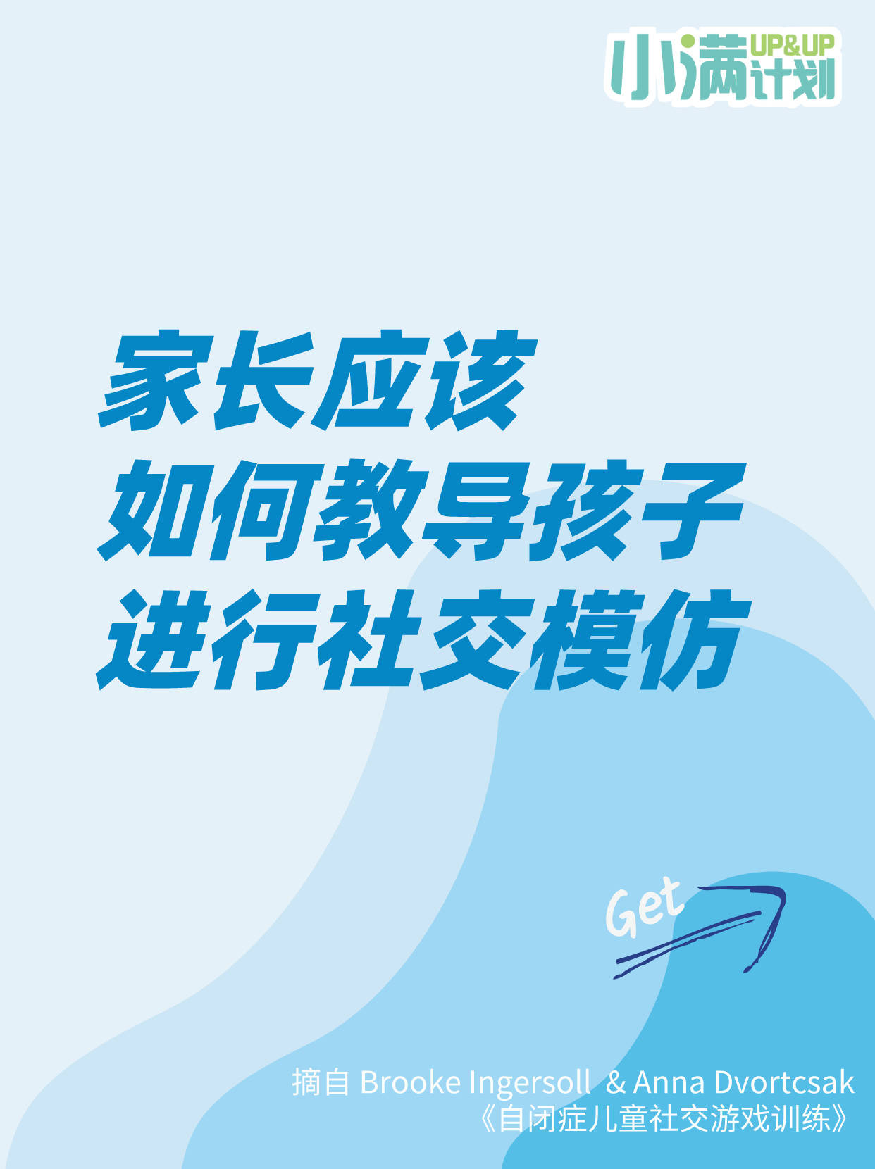家长应如何教导孩子进行社交模仿-搜狐大视野-搜狐新闻