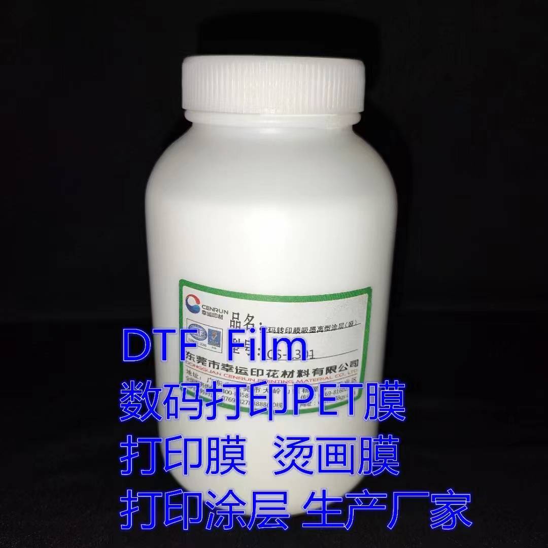 哑光颜料墨水涂层/涂料墨水涂层,亮光颜料墨水吸墨涂层