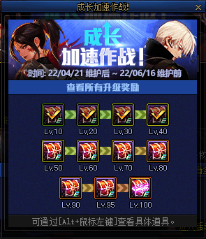 dnf13年来最强升级活动,2小时满级,送 12锻8武器,送神话自选,送希洛克