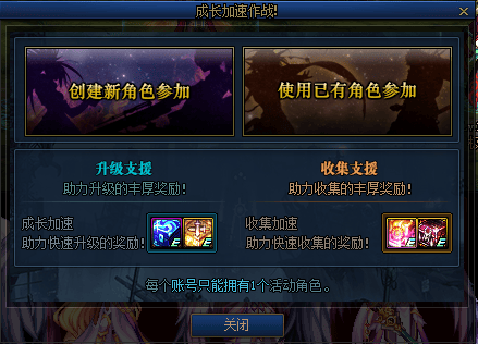 dnf13年来最强升级活动,2小时满级,送 12锻8武器,送神话自选,送希洛克