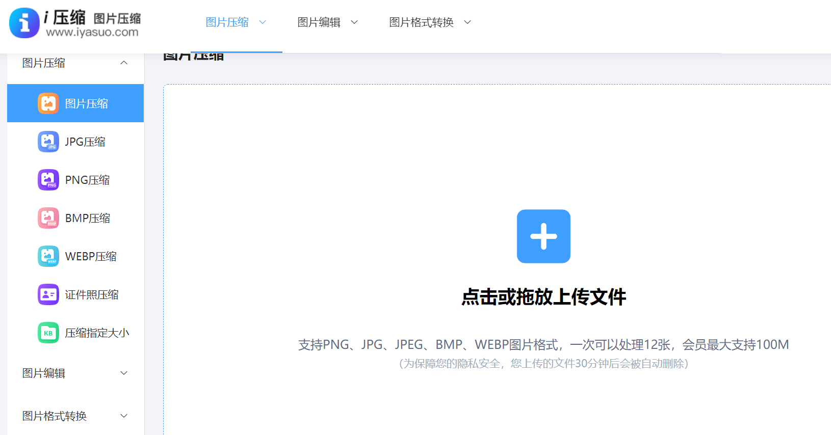 有六个可以尽快尝试的压缩方法
