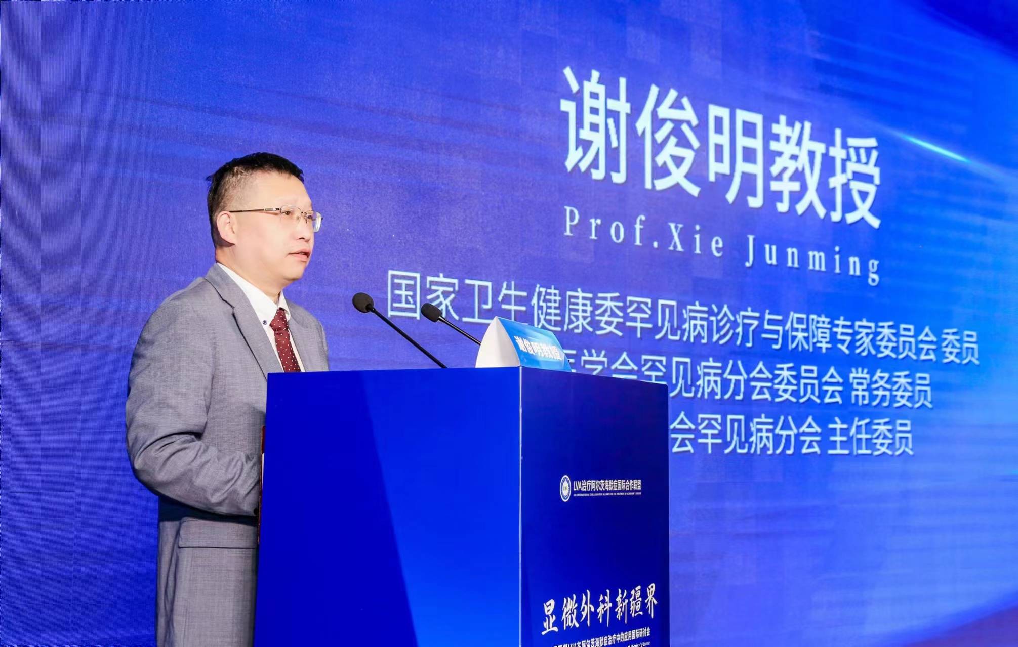 谢庆平教授在研讨会上,详细介绍了团队发现和发展的双侧颈深淋巴静脉