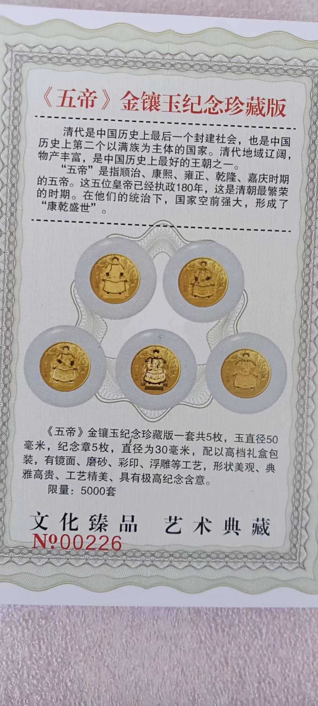 金镶玉酒价格价格表图片