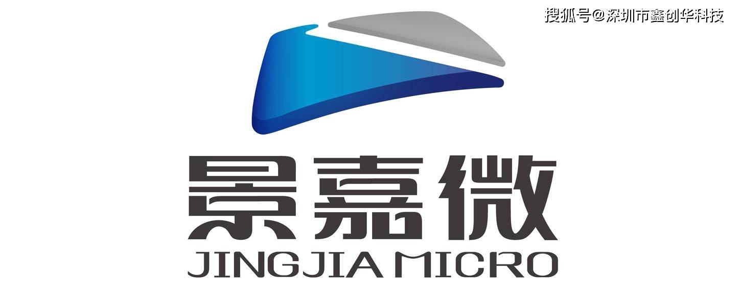 景嘉微/景美jemo代理_jm92系列现货代理_jm92系列资料文档-鑫创华科技