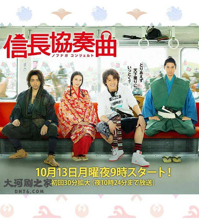 《信长协奏曲》:揭开织田信长背后的秘密,一个普通高中生的战国传奇!