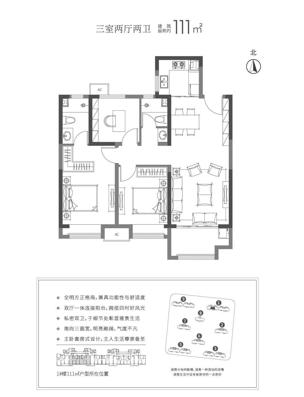 金地湖城风华户型图图片