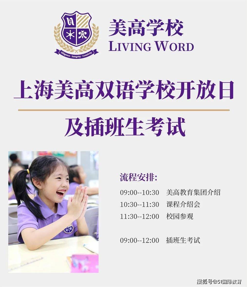 上海国际学校