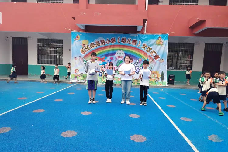邓州市桑庄镇高店小学举行"庆六一儿童节"文艺汇演_表演_舞蹈_小朋友