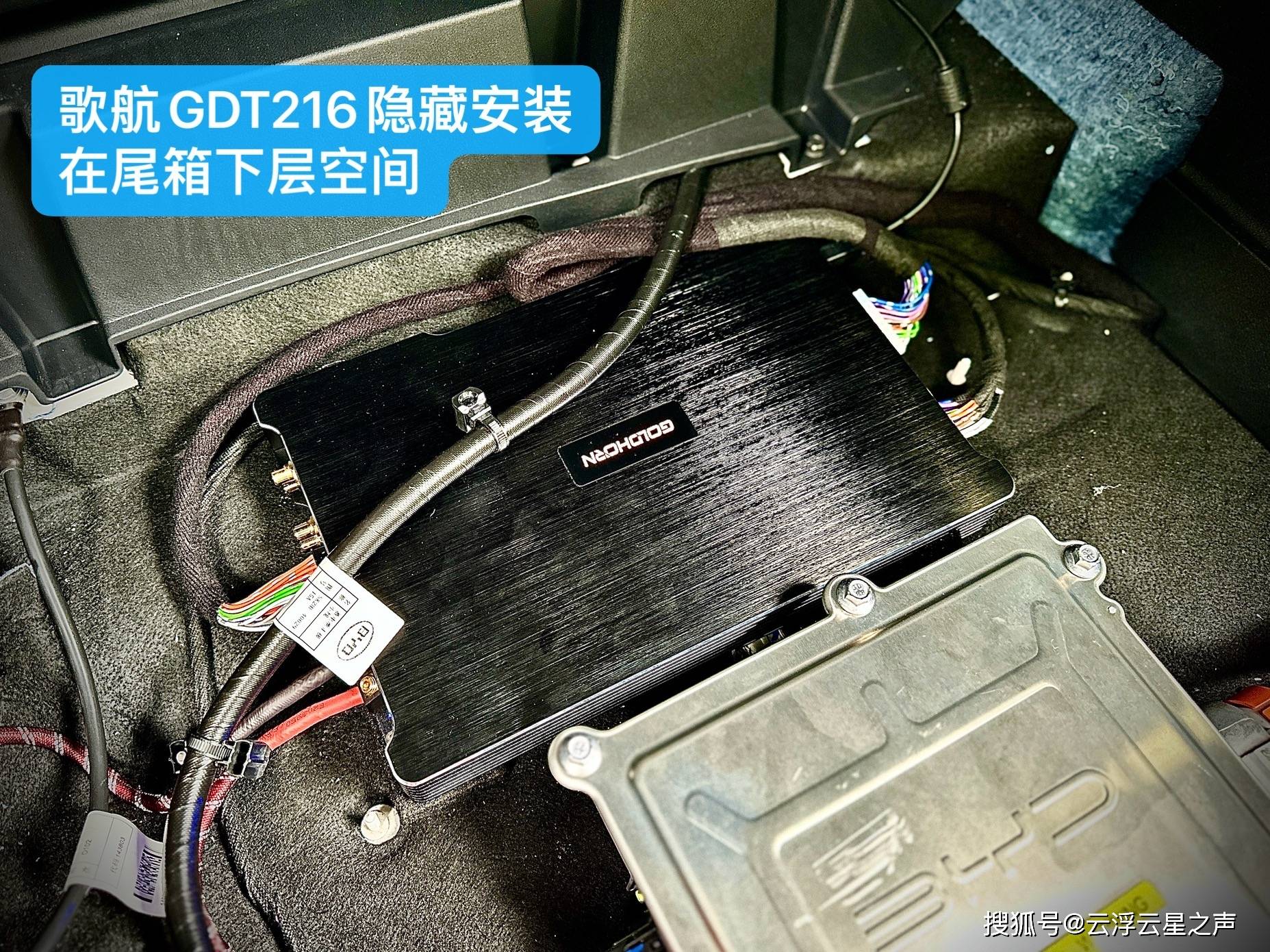 个丹拿喇叭【比亚迪护卫舰07】升级歌航处理器(1w)-云浮云星汽车音响