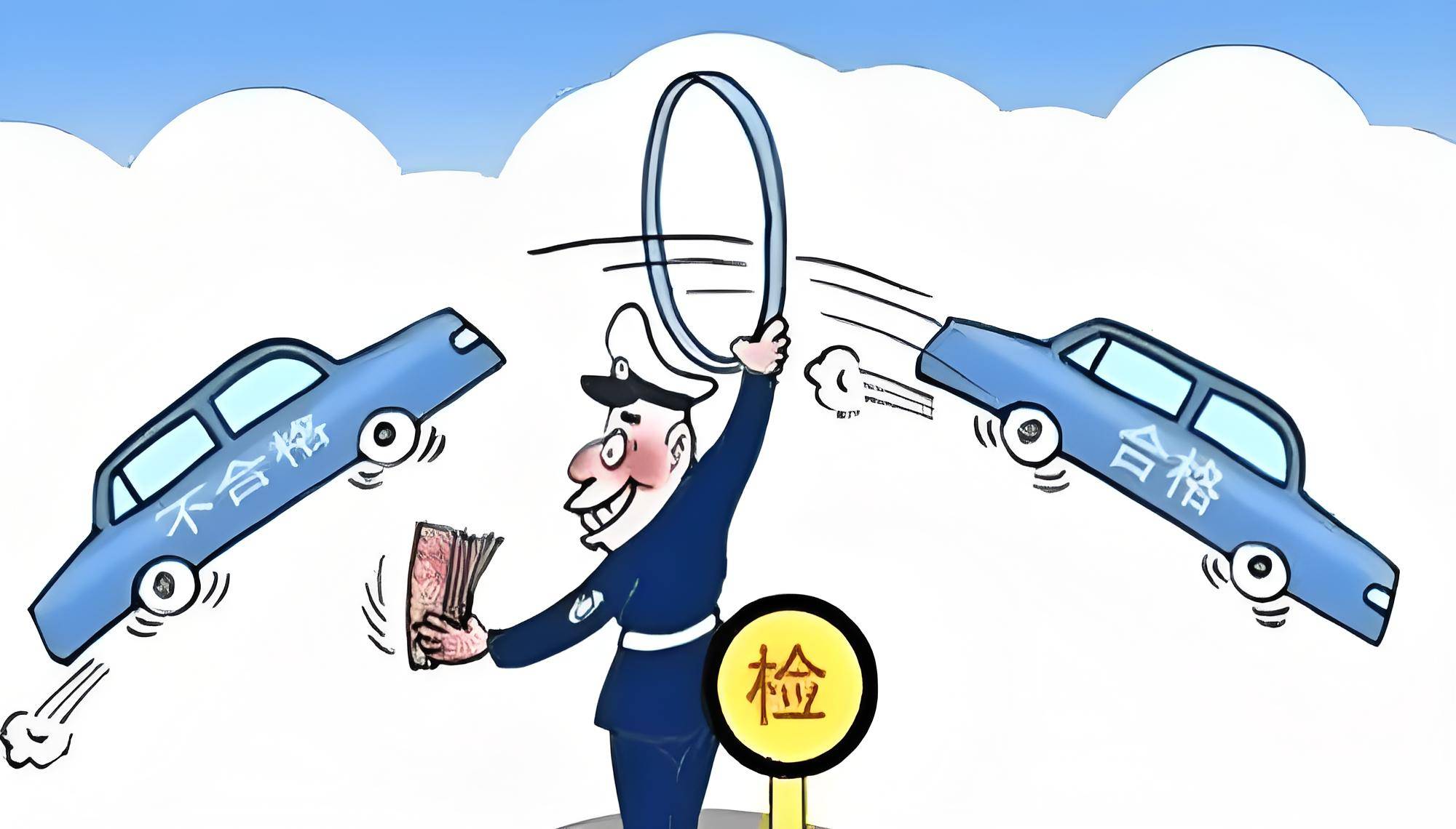 抵押车年检与年审费用详细说明