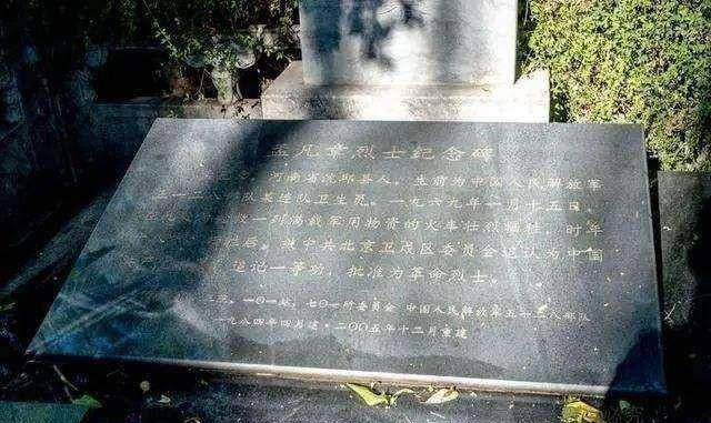 18岁小伙被安葬在北京市区中,火车也要为他改道,他是谁?