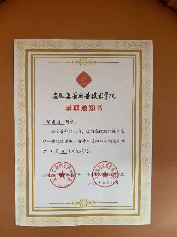 安徽有色金属技师学院是个什么学校?毕业之后是什么学历?