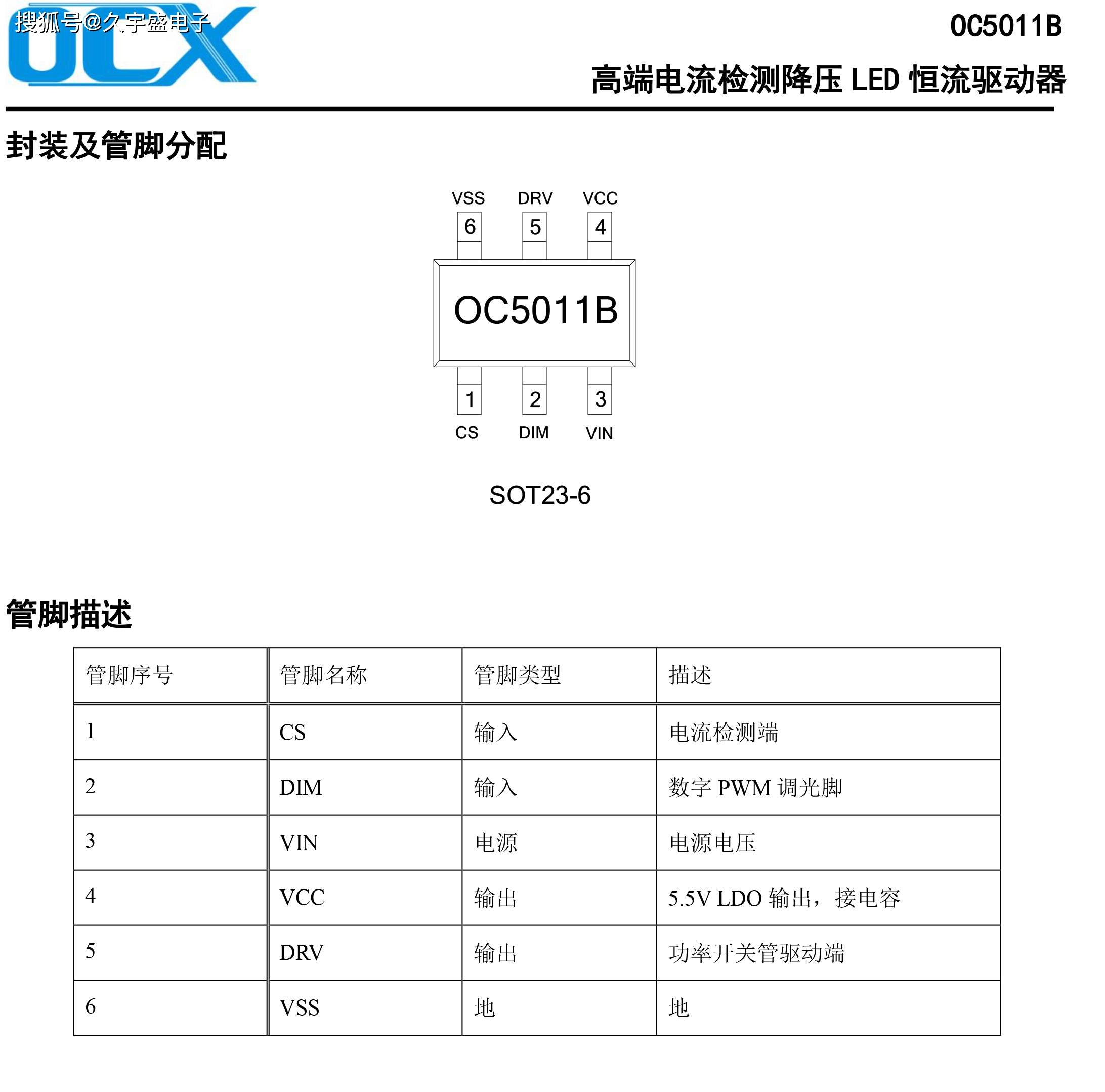 kd5011au07数码管引脚图片