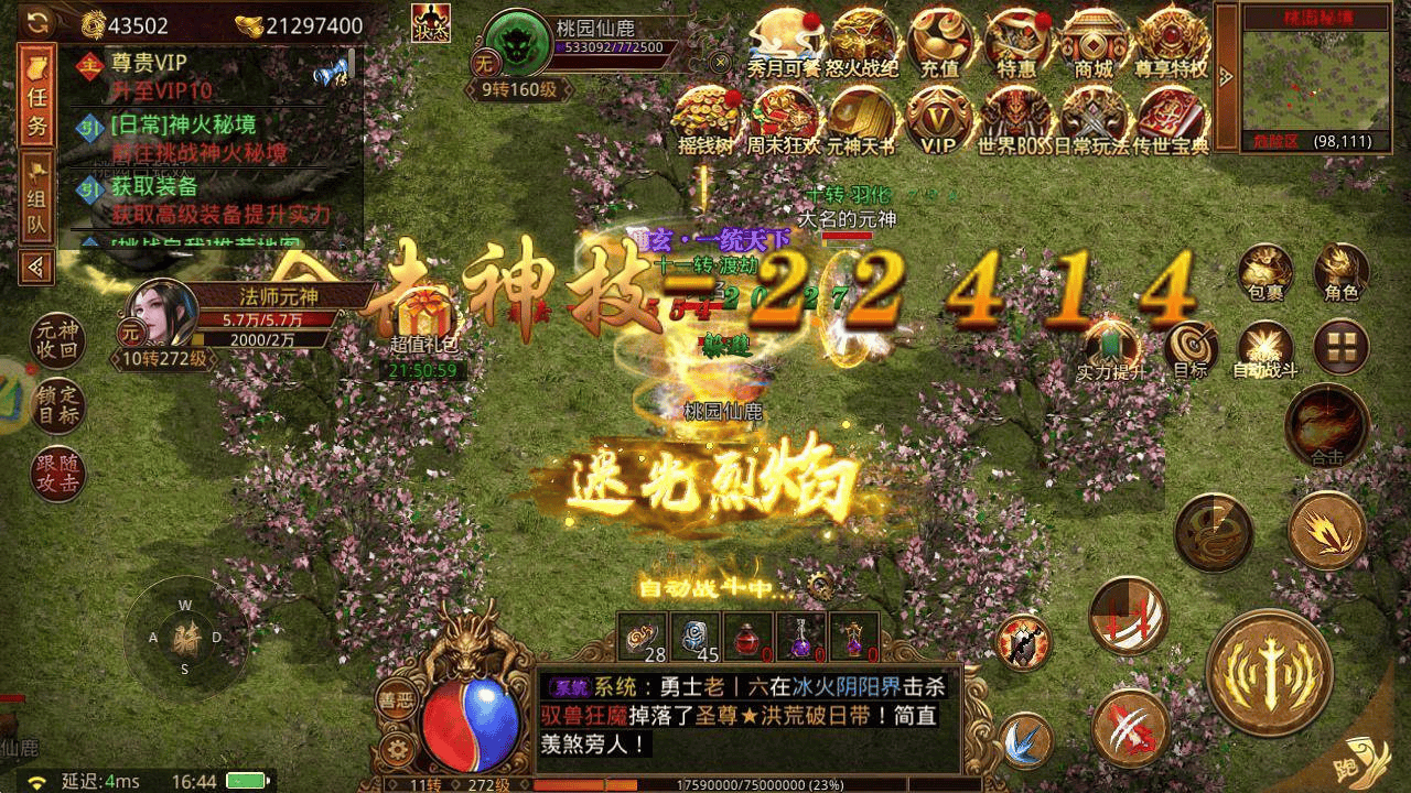 传奇世界元神版:角色扮演手游,元神系统,元神觉醒,经典传世手游