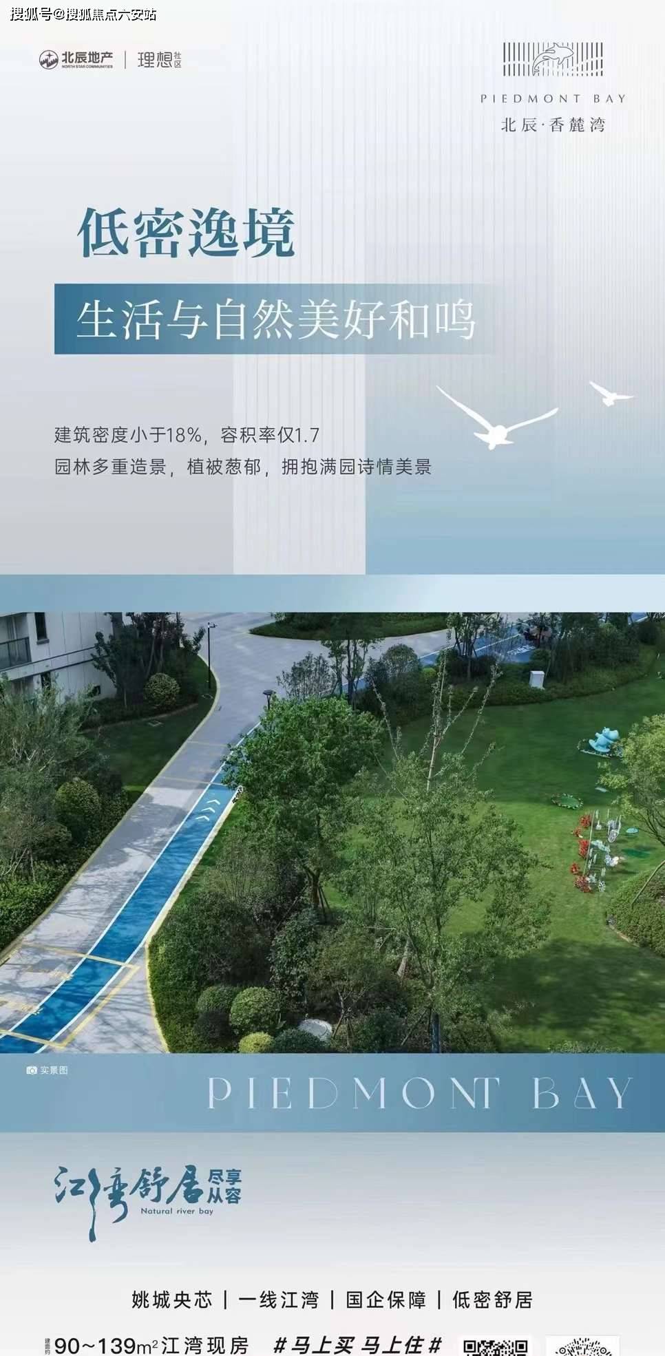 北辰香麓湾-宁波余姚(北辰香麓湾)首页网站丨北辰香麓湾户型-地址