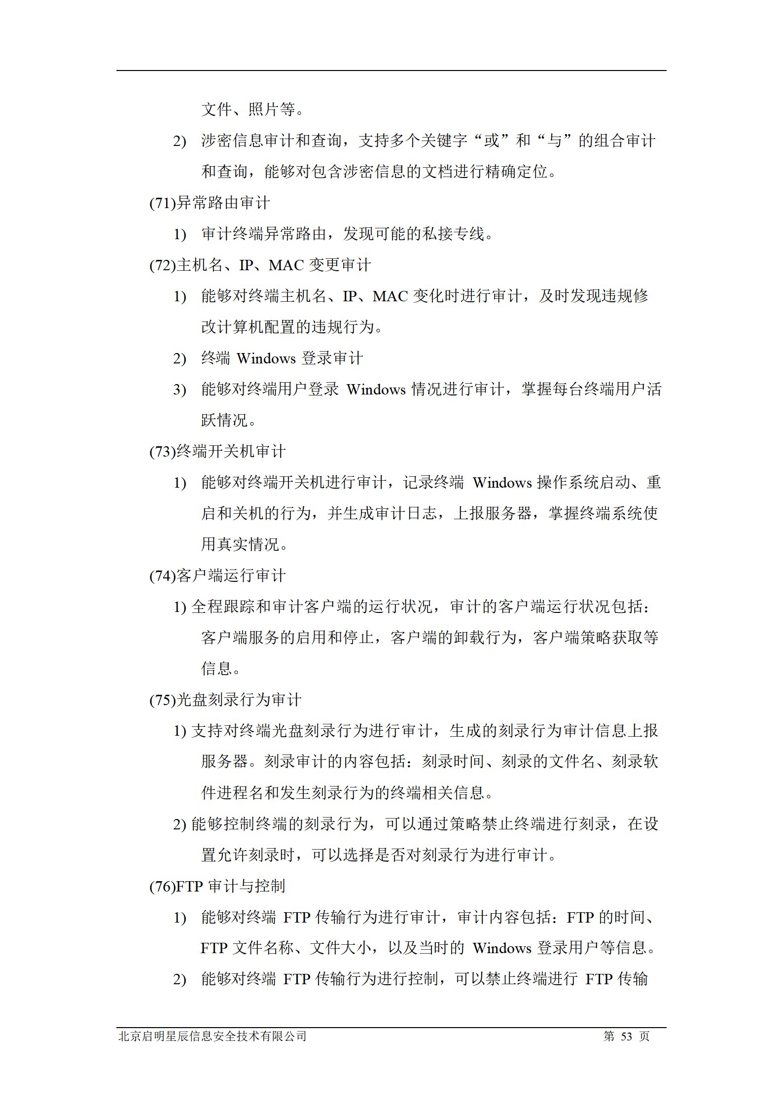 以下为方案部分截图:请勿将该文章用于任何商业用途,仅供学习参考