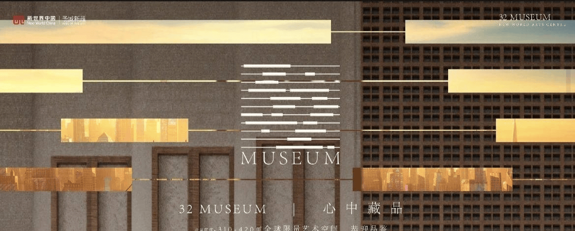 杭州新世界·k11售楼处电话_新世界k11官方发布-最新消息丨售楼处地址