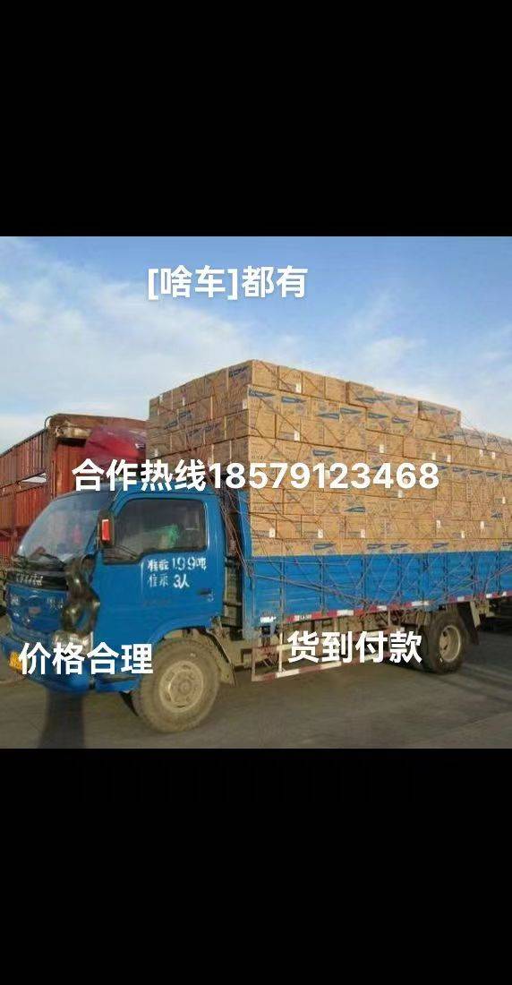 安徽合肥长丰至全国各地整车物流回头车