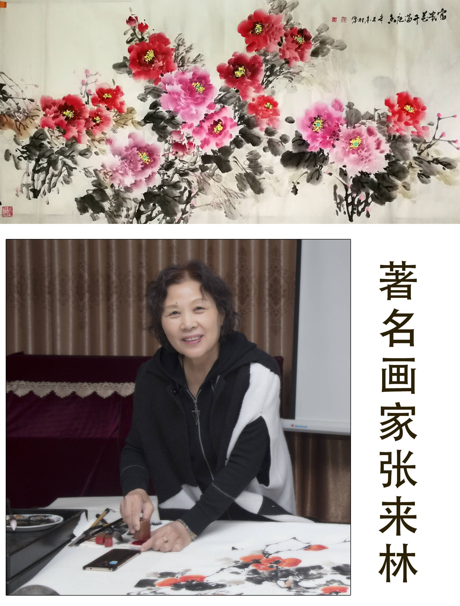 甲辰端阳--画家张来林作品写意