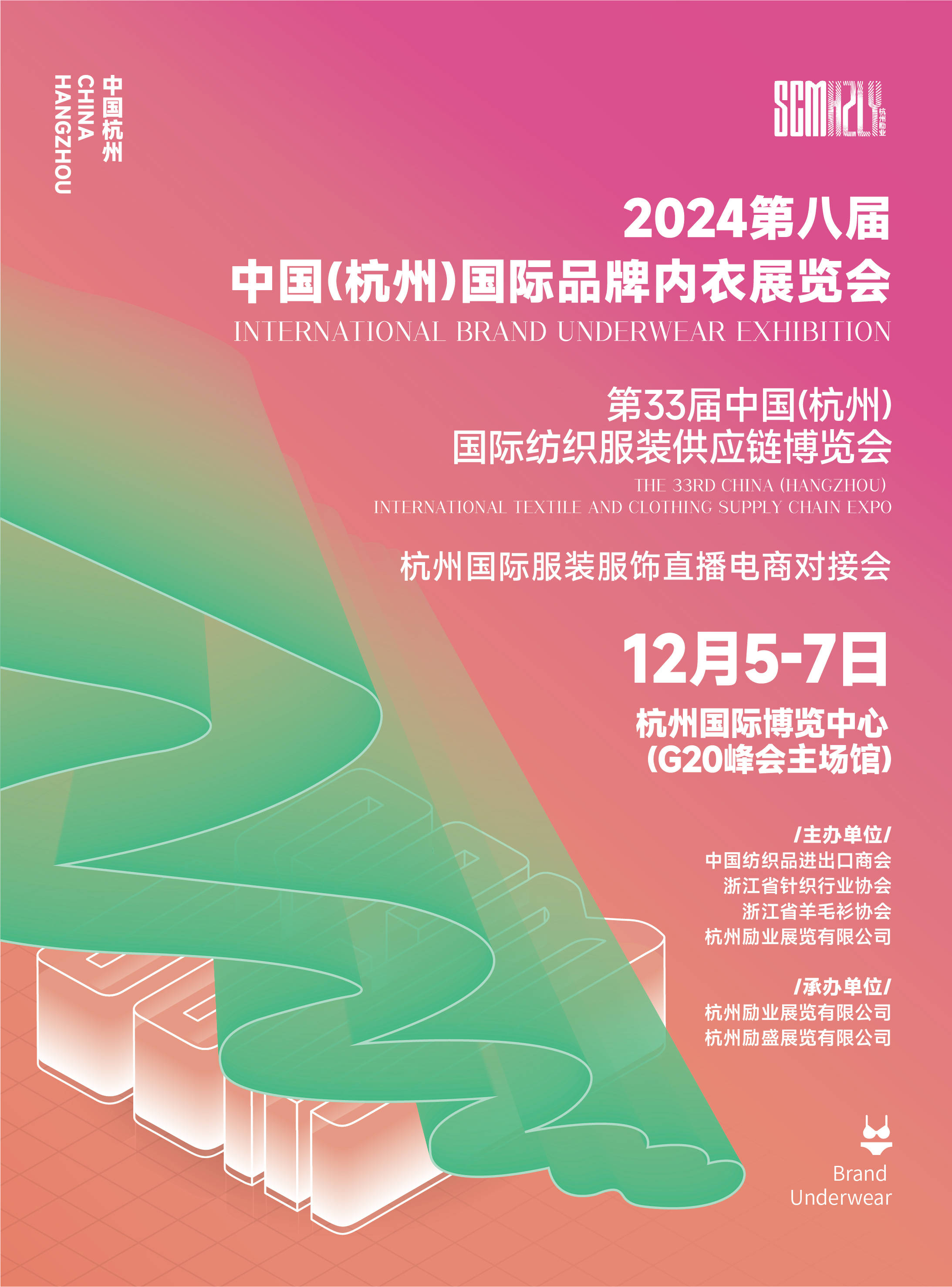 2022年内衣展会图片