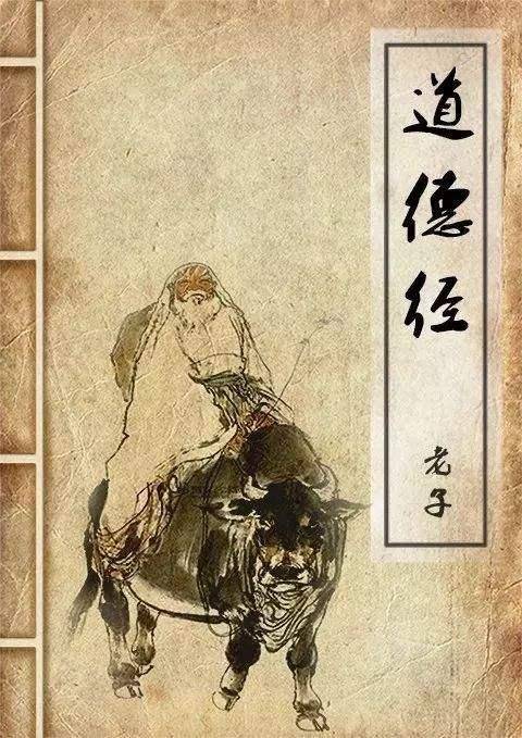 老子的知音是谁?