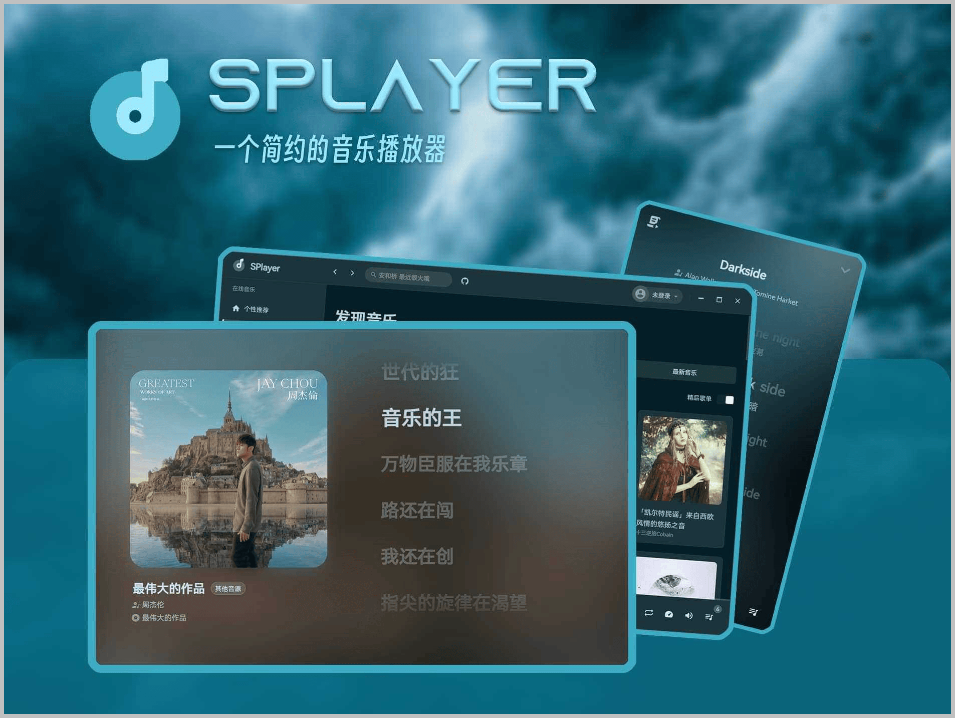 9 免费开源 win/mac一,介绍一款新发现的开源音乐播放器:splayers